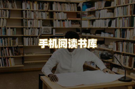 学术文献资料